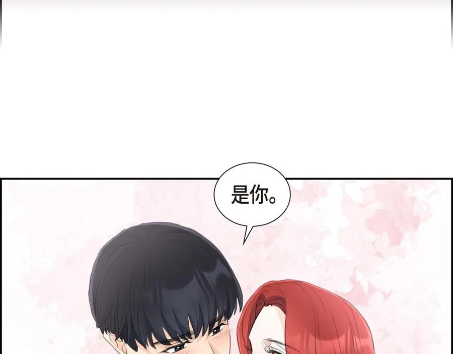《皇太子的求婚》第43话 是不能见光的儿子 第130页