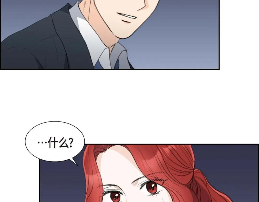 《皇太子的求婚》第43话 是不能见光的儿子 第57页