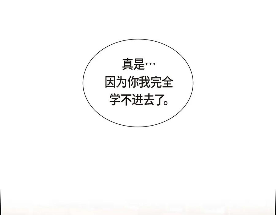 《皇太子的求婚》第43话 是不能见光的儿子 第134页
