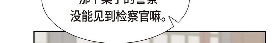 《皇太子的求婚》第43话 是不能见光的儿子 第87页