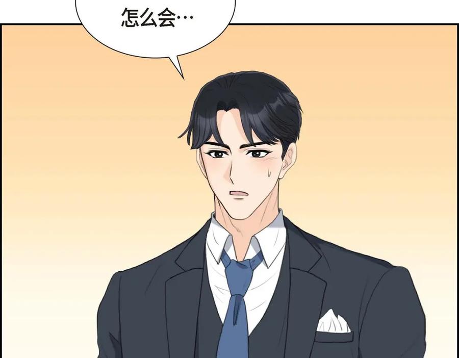 《皇太子的求婚》第43话 是不能见光的儿子 第37页