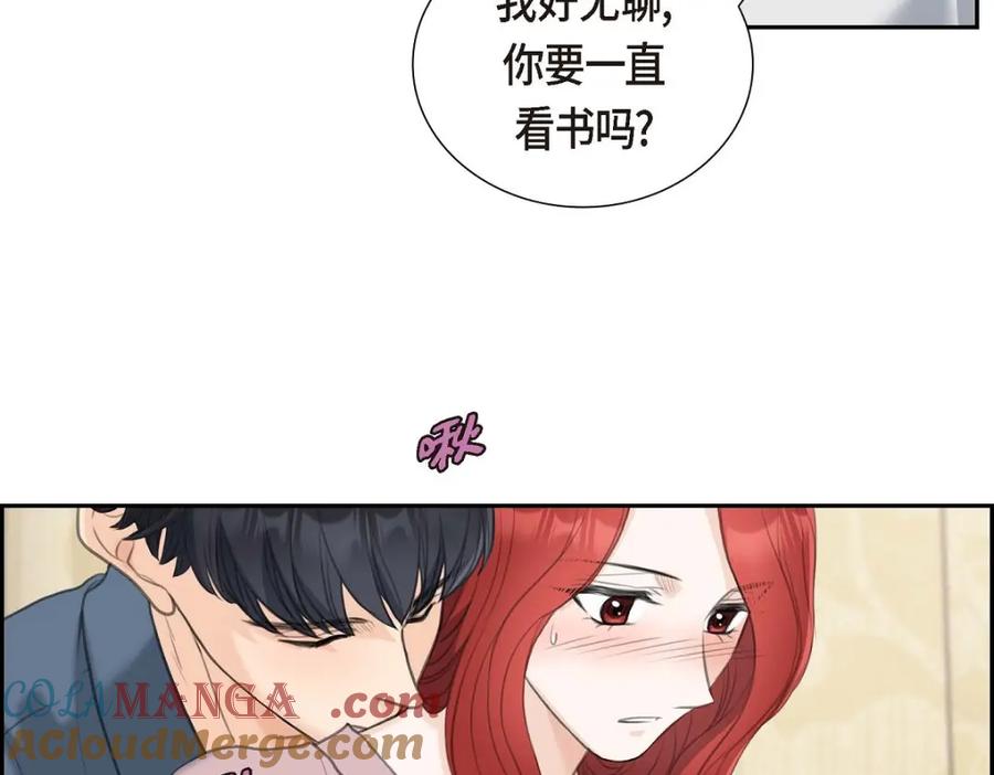 《皇太子的求婚》第43话 是不能见光的儿子 第120页