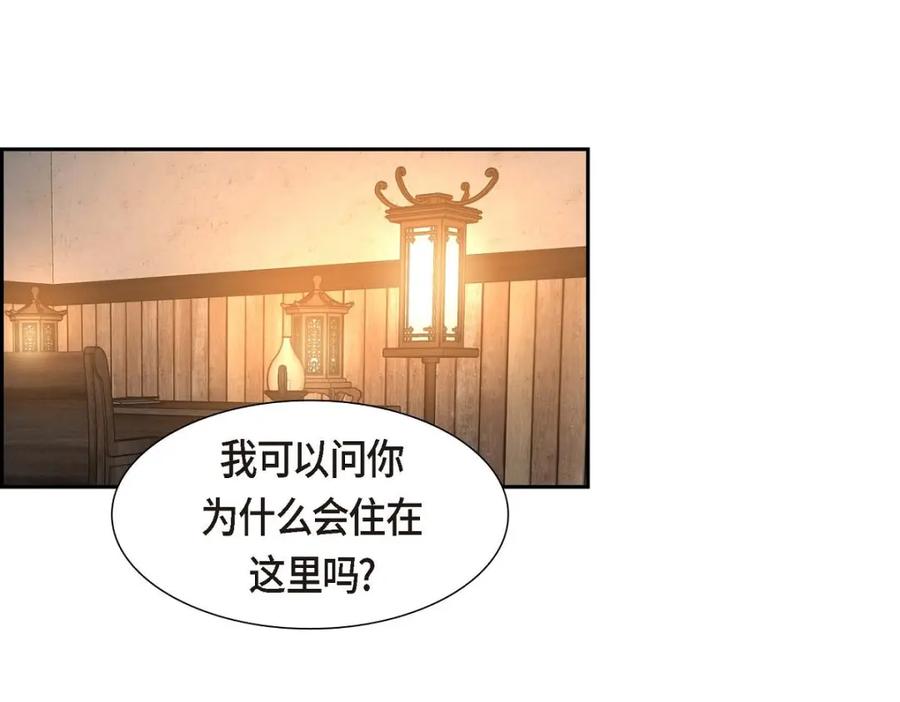 《皇太子的求婚》第43话 是不能见光的儿子 第53页