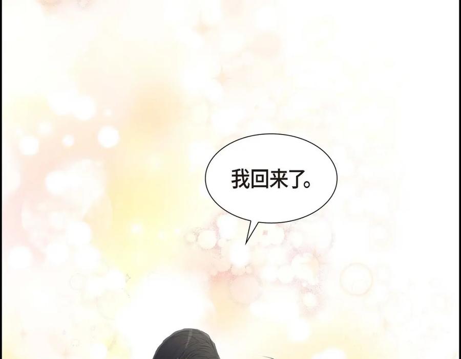 《皇太子的求婚》第43话 是不能见光的儿子 第46页