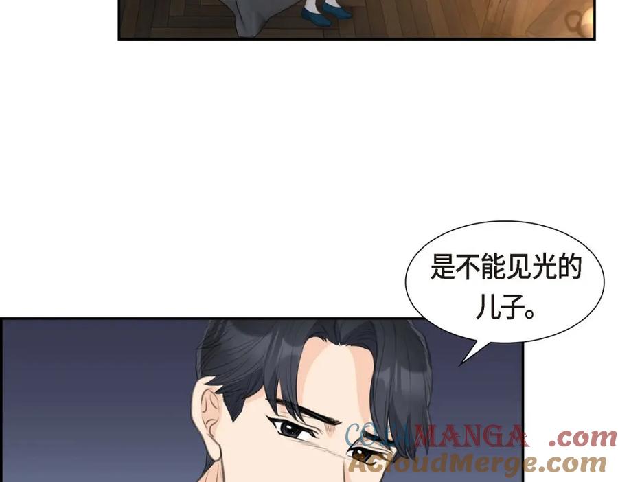 《皇太子的求婚》第43话 是不能见光的儿子 第56页