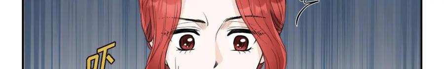 《皇太子的求婚》第43话 是不能见光的儿子 第7页