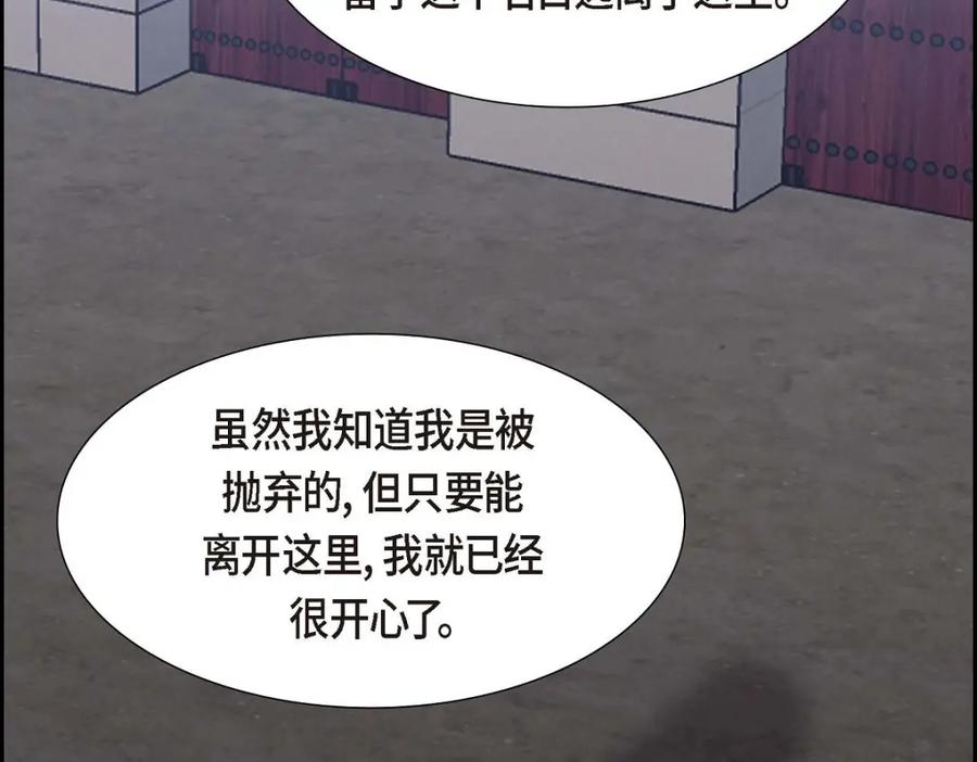 《皇太子的求婚》第43话 是不能见光的儿子 第70页