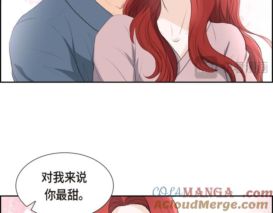 《皇太子的求婚》第43话 是不能见光的儿子 第132页