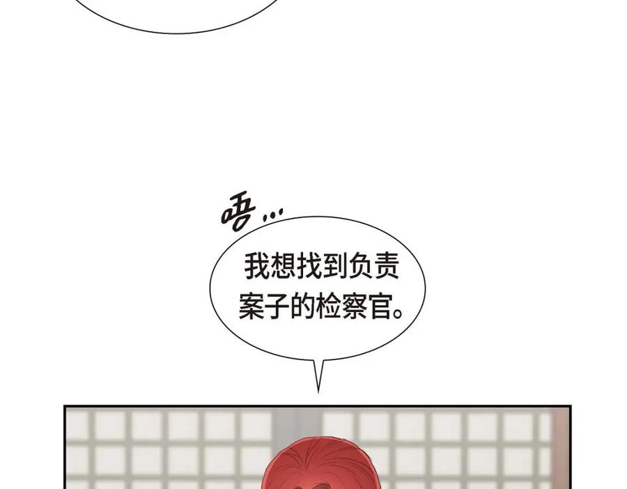 《皇太子的求婚》第43话 是不能见光的儿子 第98页