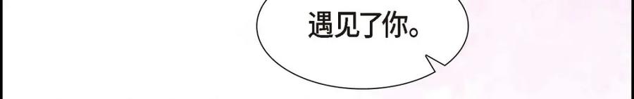 《皇太子的求婚》第43话 是不能见光的儿子 第75页