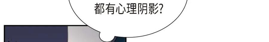 《皇太子的求婚》第43话 是不能见光的儿子 第3页