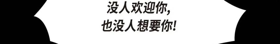 《皇太子的求婚》第43话 是不能见光的儿子 第19页