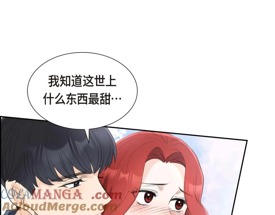 《皇太子的求婚》第43话 是不能见光的儿子 第124页