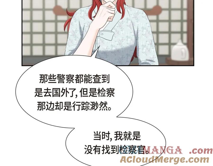 《皇太子的求婚》第43话 是不能见光的儿子 第100页