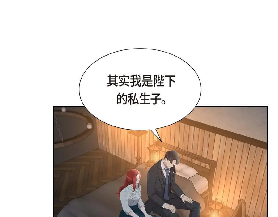 《皇太子的求婚》第43话 是不能见光的儿子 第54页