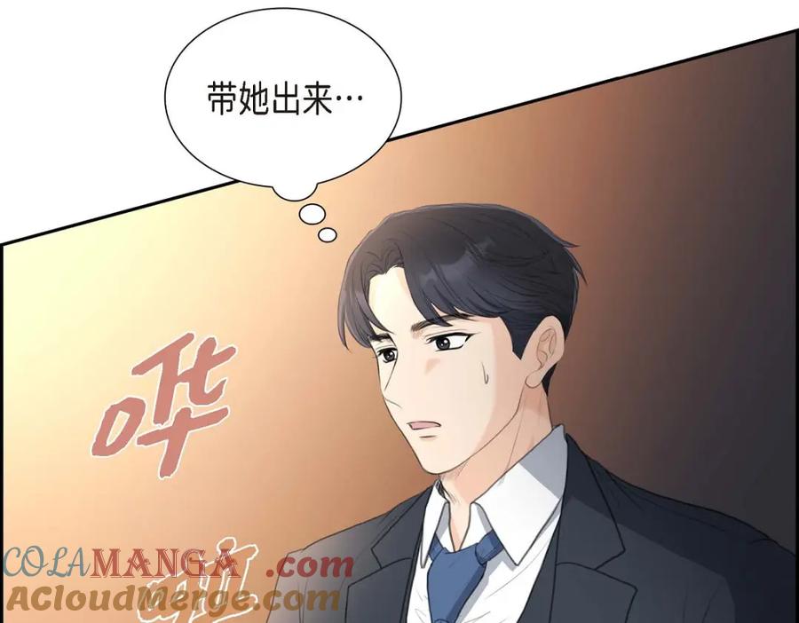 《皇太子的求婚》第43话 是不能见光的儿子 第32页