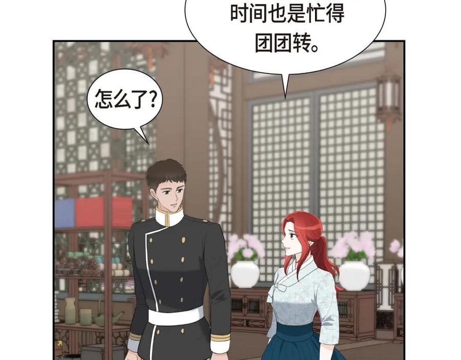 《皇太子的求婚》第43话 是不能见光的儿子 第105页