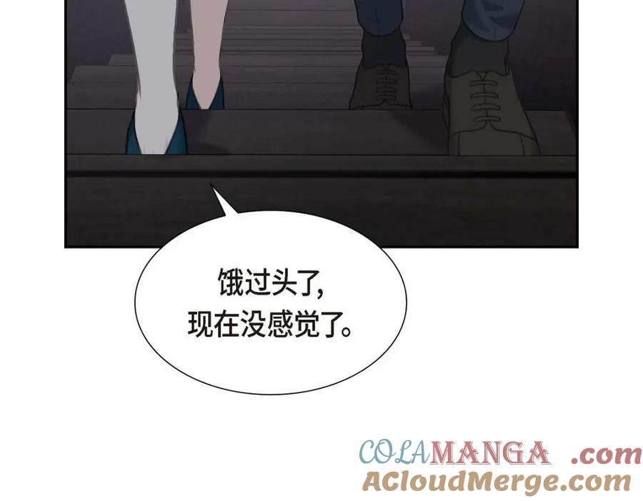 《皇太子的求婚》第43话 是不能见光的儿子 第80页