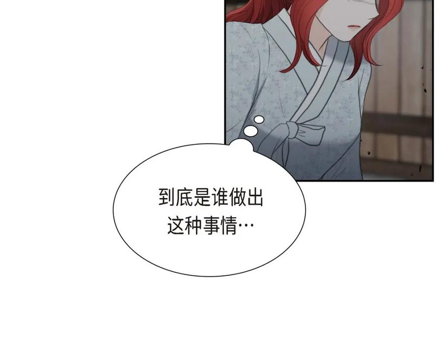 《皇太子的求婚》第43话 是不能见光的儿子 第5页