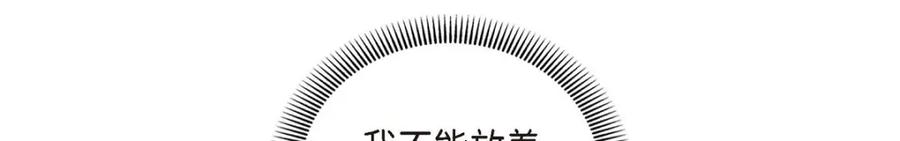 《皇太子的求婚》第43话 是不能见光的儿子 第27页