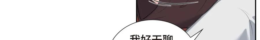 《皇太子的求婚》第43话 是不能见光的儿子 第119页