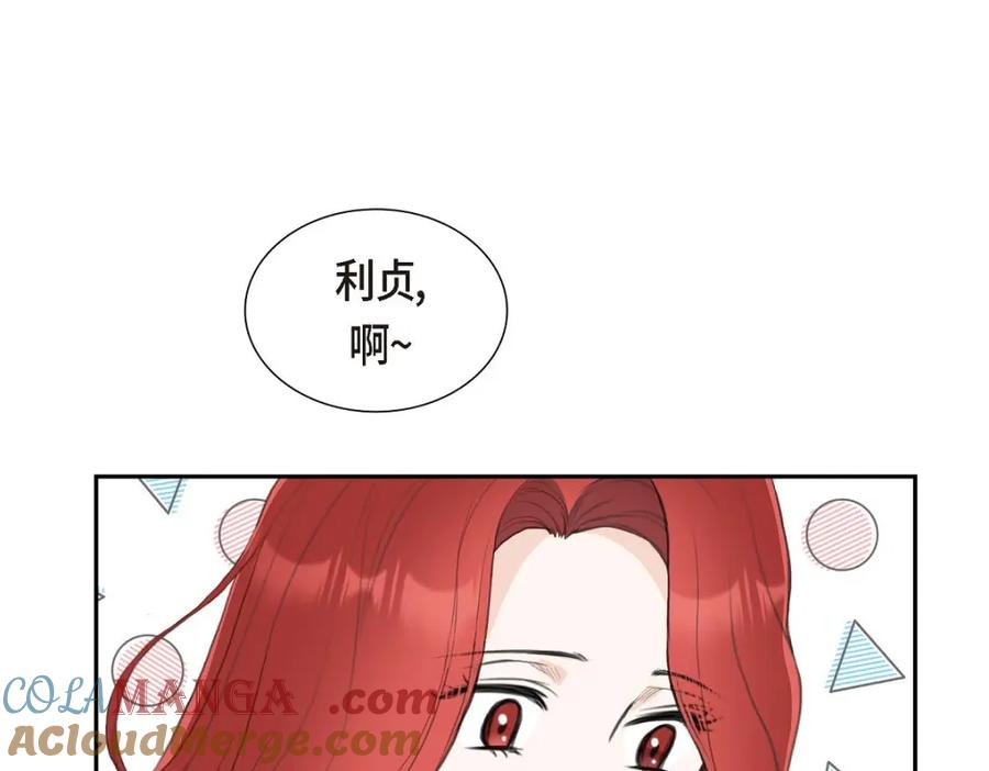 《皇太子的求婚》第43话 是不能见光的儿子 第112页