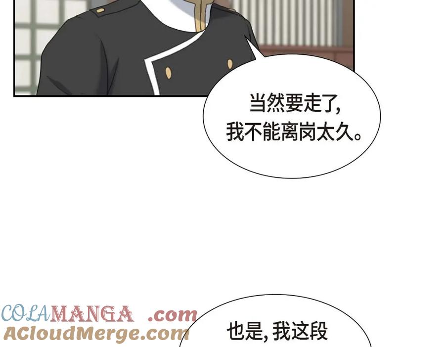 《皇太子的求婚》第43话 是不能见光的儿子 第104页