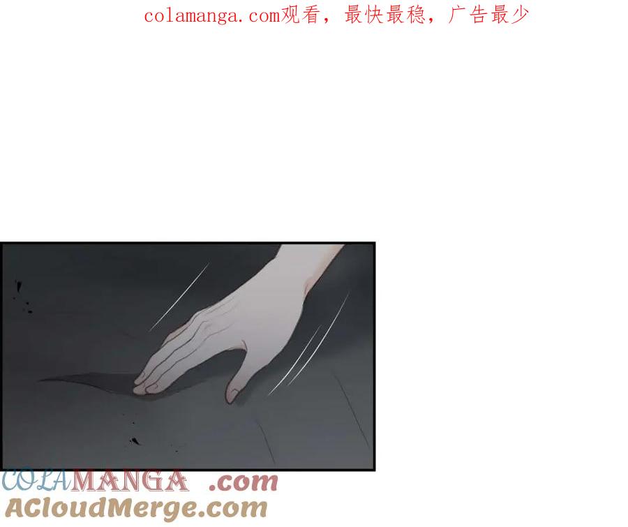 《皇太子的求婚》第43话 是不能见光的儿子 第1页