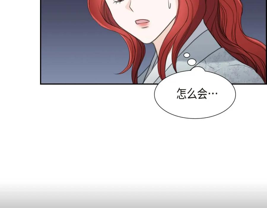 《皇太子的求婚》第43话 是不能见光的儿子 第58页