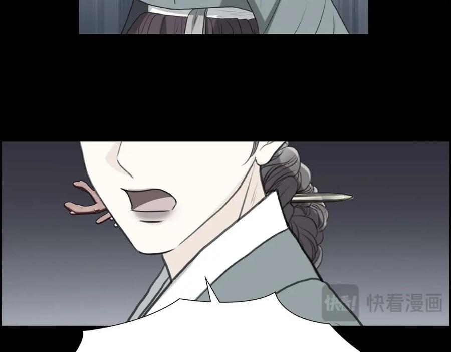 《皇太子的求婚》第43话 是不能见光的儿子 第18页