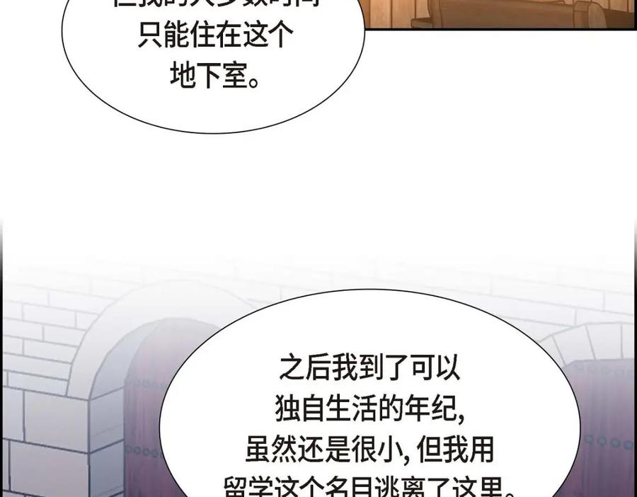 《皇太子的求婚》第43话 是不能见光的儿子 第69页