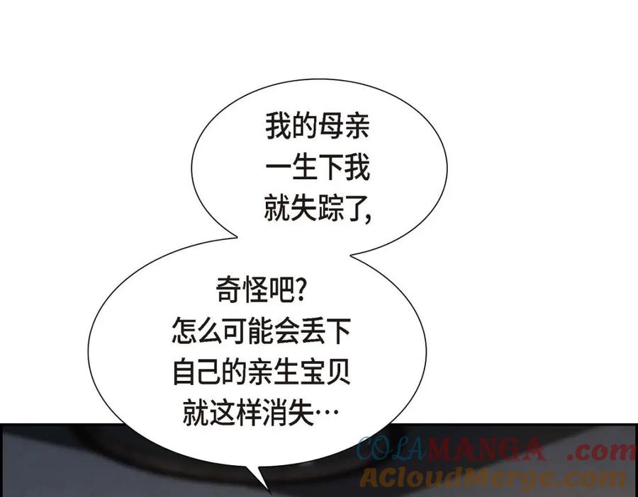 《皇太子的求婚》第43话 是不能见光的儿子 第64页