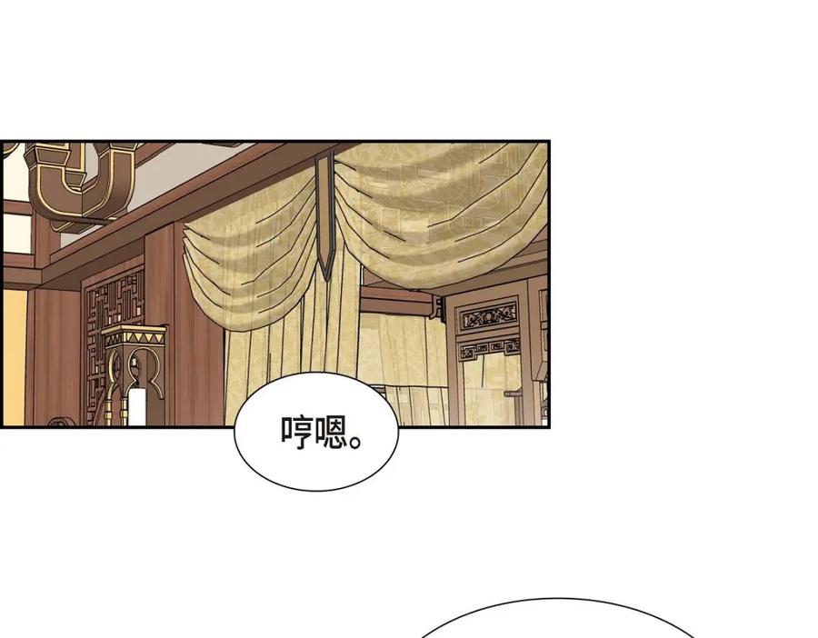 《皇太子的求婚》第43话 是不能见光的儿子 第109页