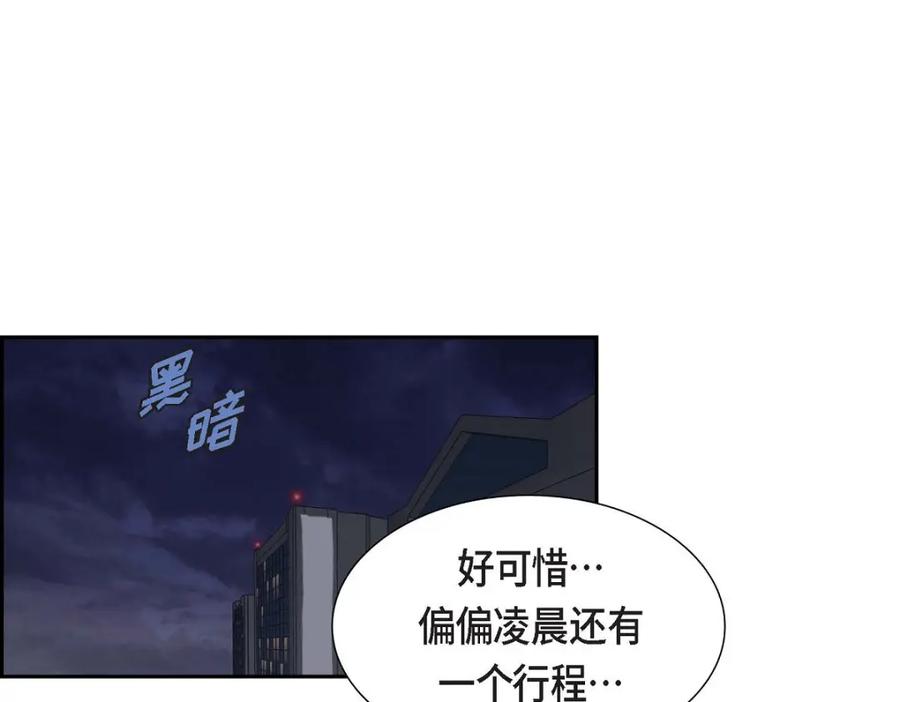 《皇太子的求婚》第44话 风灯节 第51页