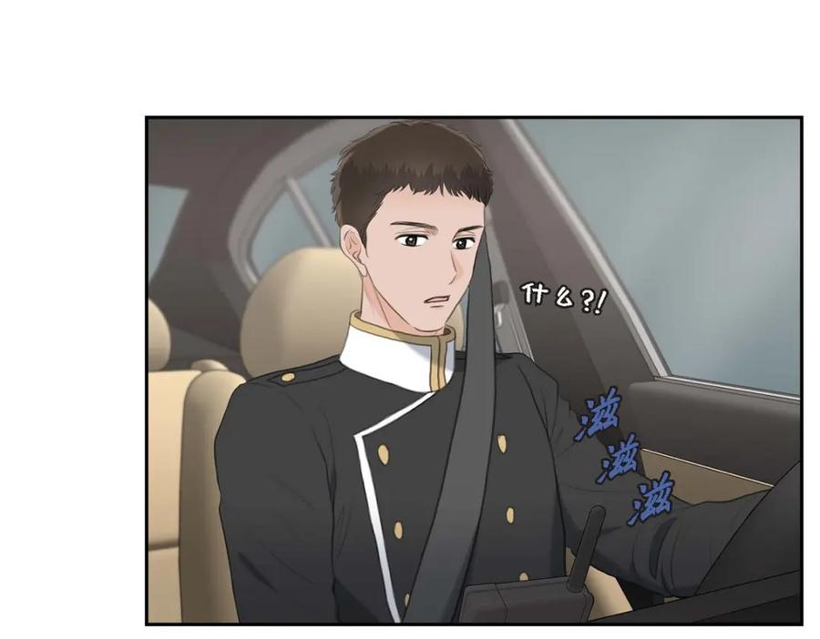 《皇太子的求婚》第44话 风灯节 第87页