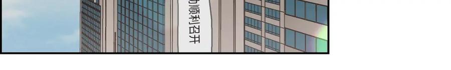 《皇太子的求婚》第44话 风灯节 第16页