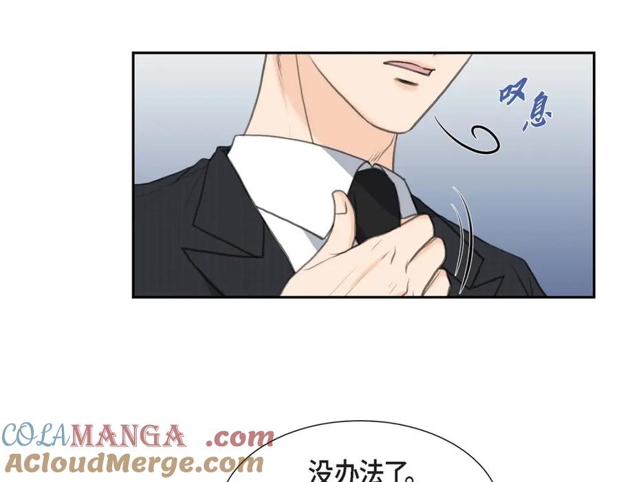 《皇太子的求婚》第44话 风灯节 第53页