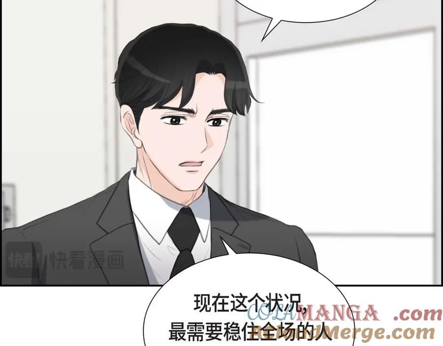 《皇太子的求婚》第44话 风灯节 第109页