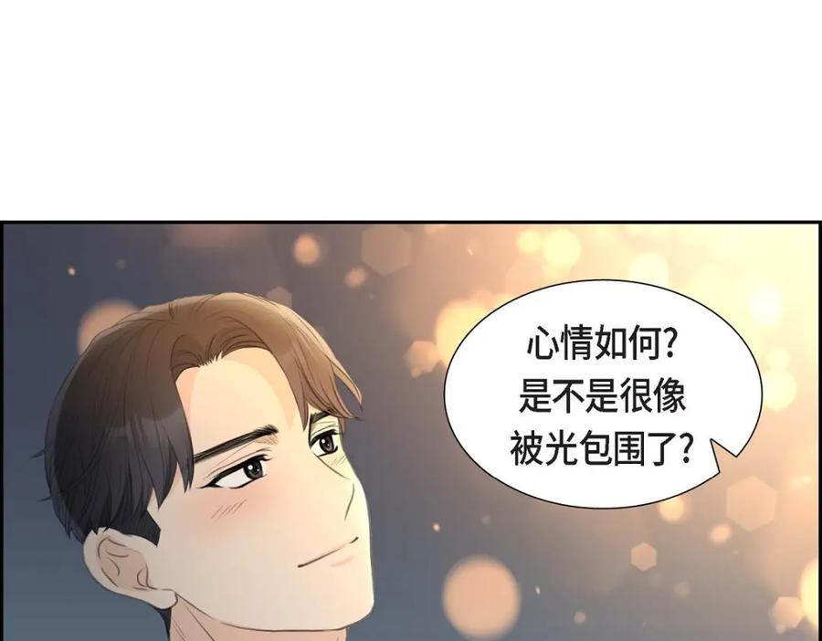 《皇太子的求婚》第44话 风灯节 第42页