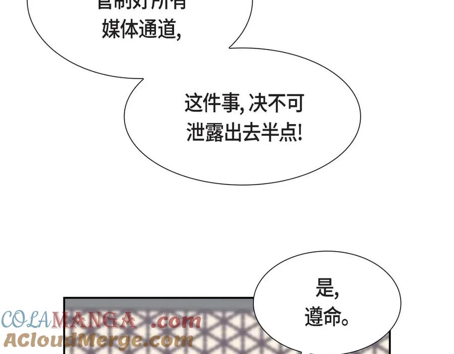 《皇太子的求婚》第44话 风灯节 第125页