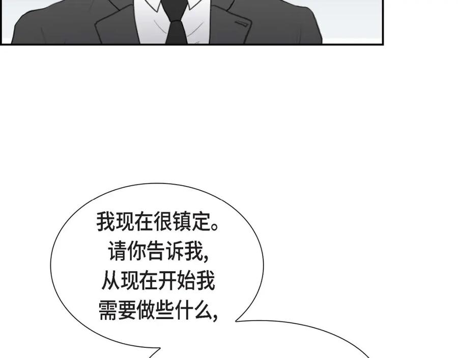 《皇太子的求婚》第44话 风灯节 第115页