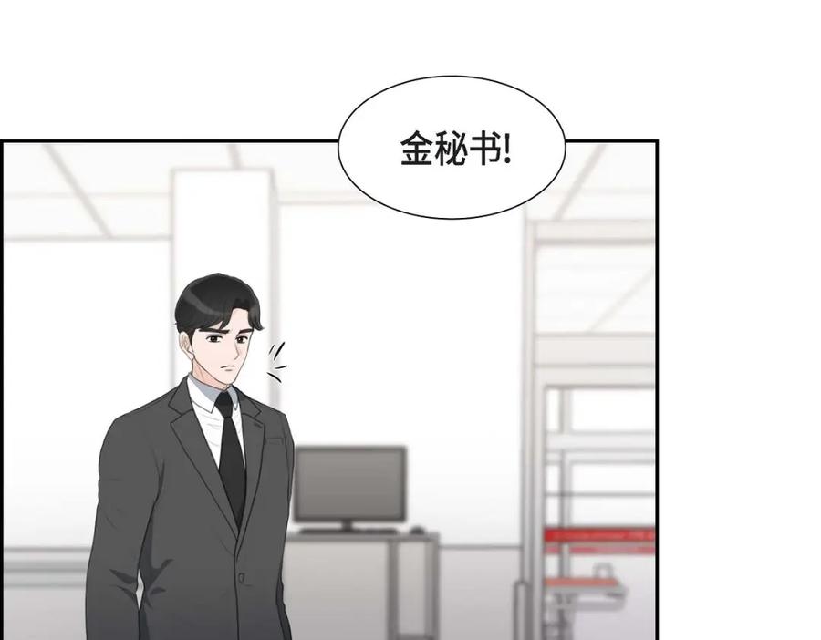 《皇太子的求婚》第44话 风灯节 第75页