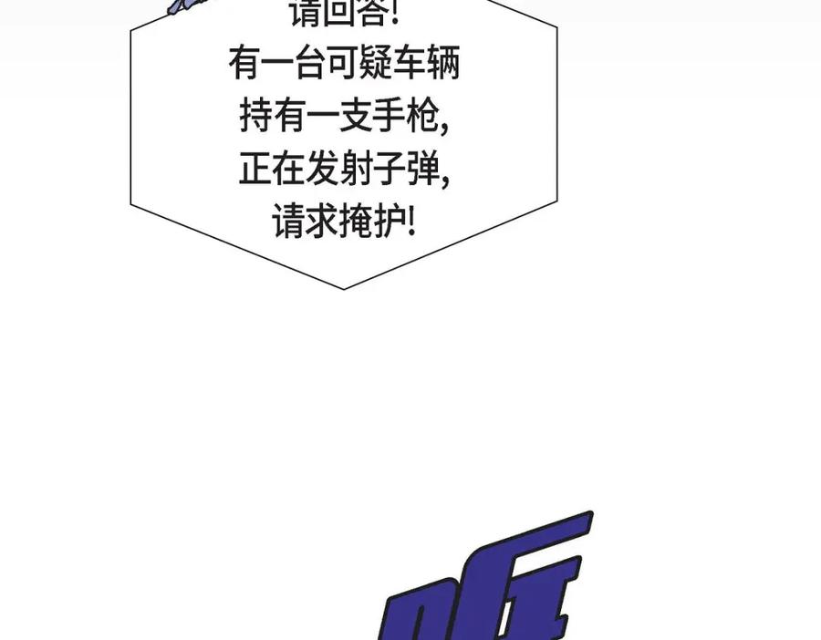 《皇太子的求婚》第44话 风灯节 第98页
