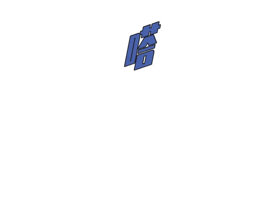 《皇太子的求婚》第44话 风灯节 第59页