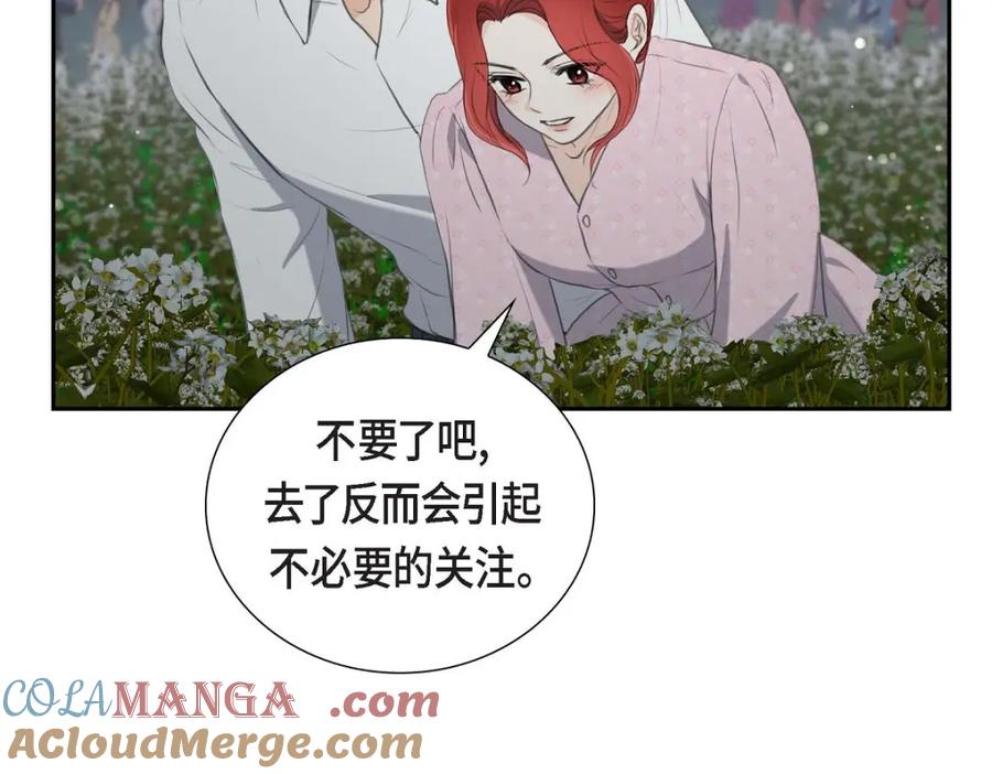 《皇太子的求婚》第44话 风灯节 第29页
