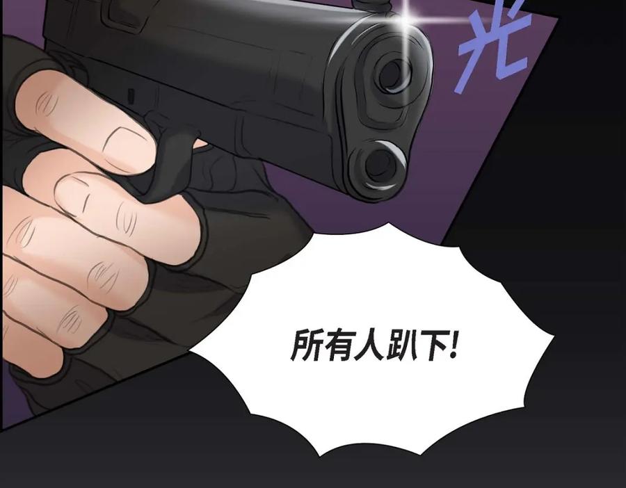 《皇太子的求婚》第44话 风灯节 第94页