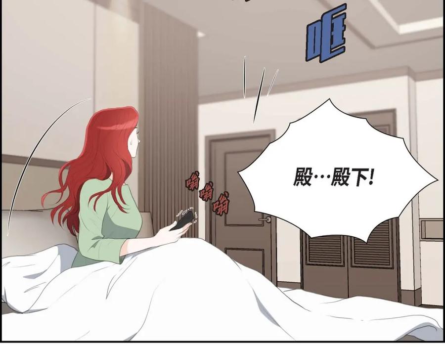 《皇太子的求婚》第44话 风灯节 第67页