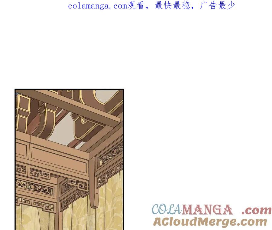 《皇太子的求婚》第44话 风灯节 第1页