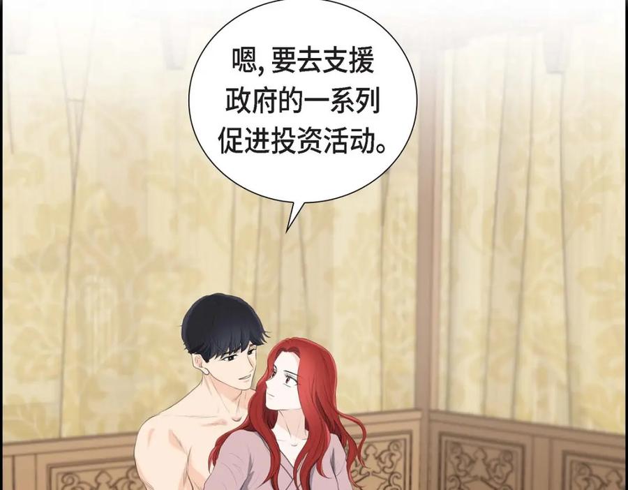 《皇太子的求婚》第44话 风灯节 第3页