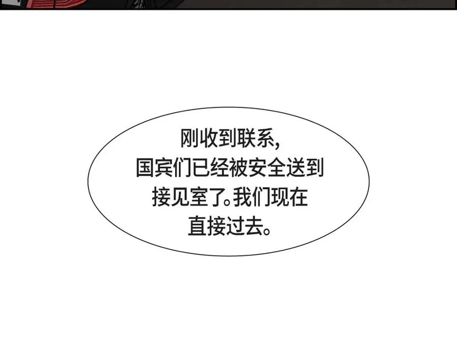 《皇太子的求婚》第44话 风灯节 第86页